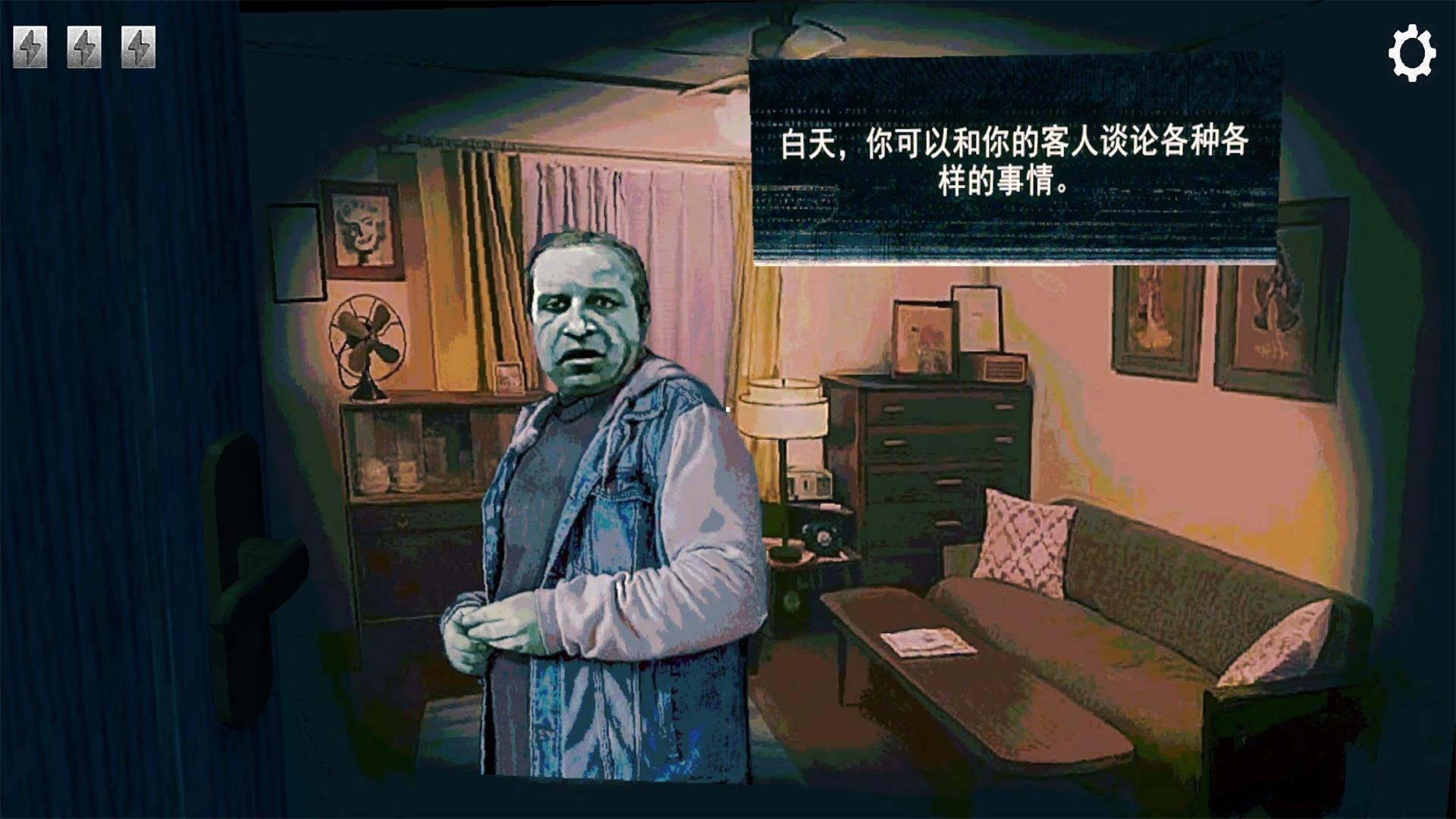 伪人测试游戏下载
