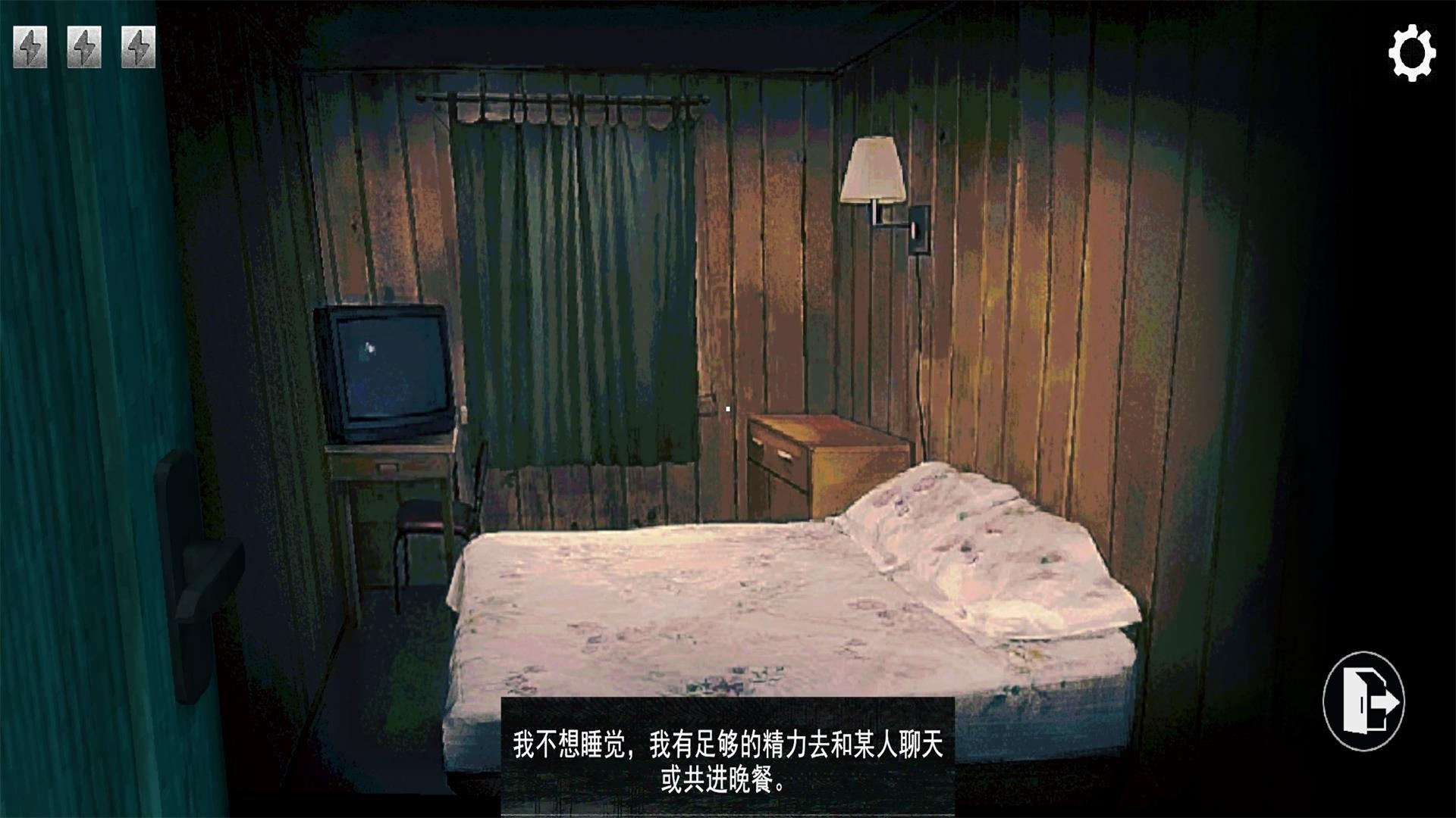 伪人测试游戏下载