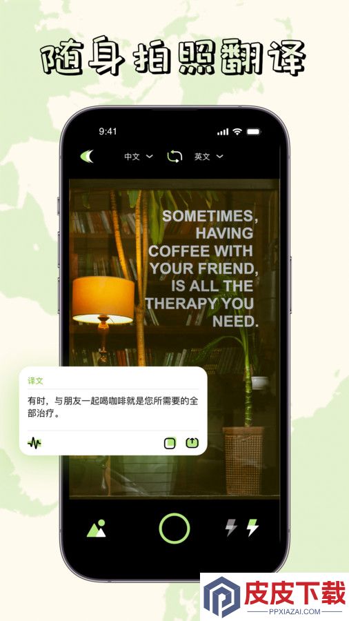 越语翻译全能王app安卓版下载