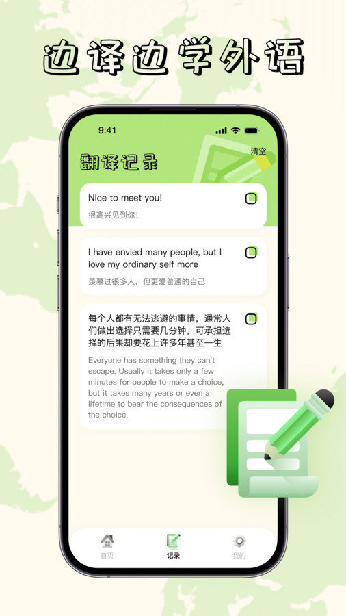 越语翻译全能王app安卓版下载