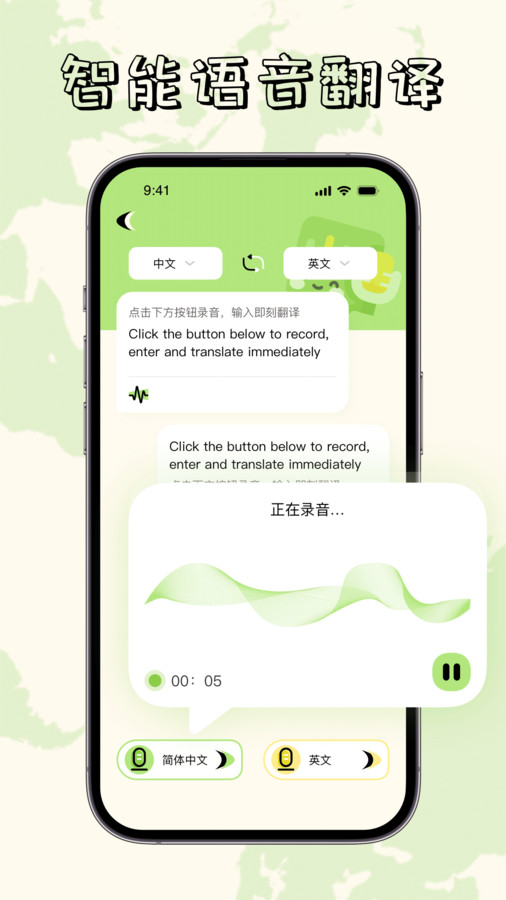 越语翻译全能王app安卓版下载