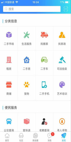 新三水app免费版下载