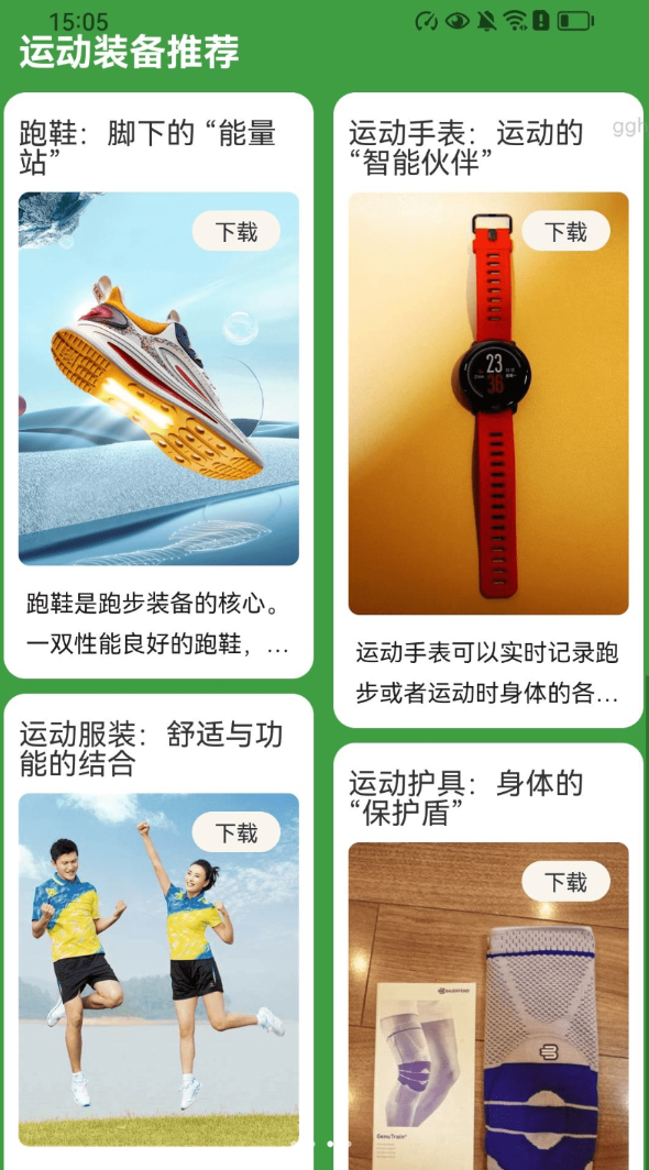 步步轻松赚软件安卓版下载