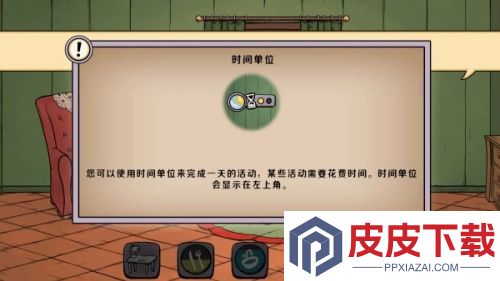 我的美丽人生游戏下载