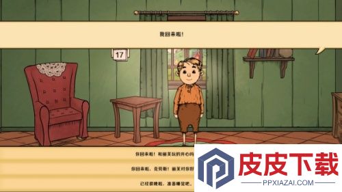 我的美丽人生游戏下载