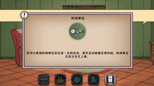 我的美丽人生游戏下载