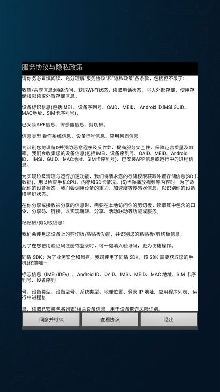 黑猫天气助手app免费版下载