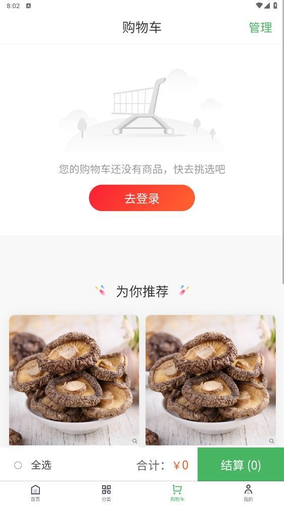 优购乐选app安卓版下载