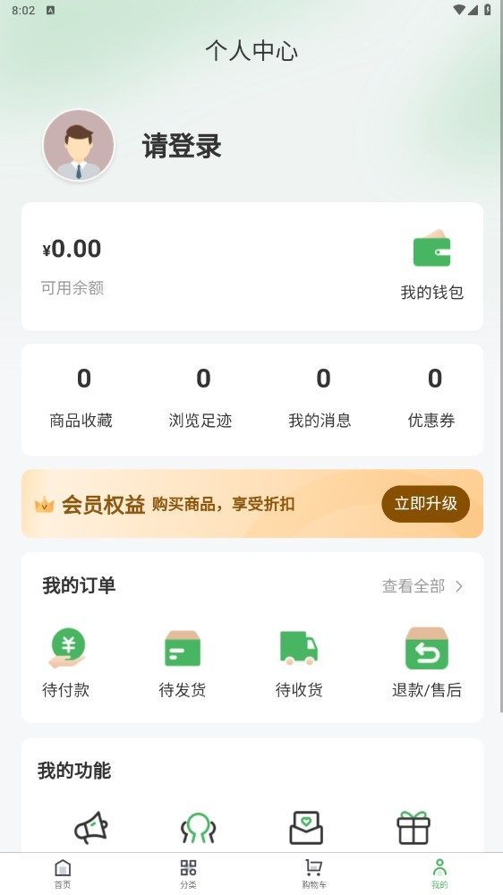 优购乐选app安卓版下载