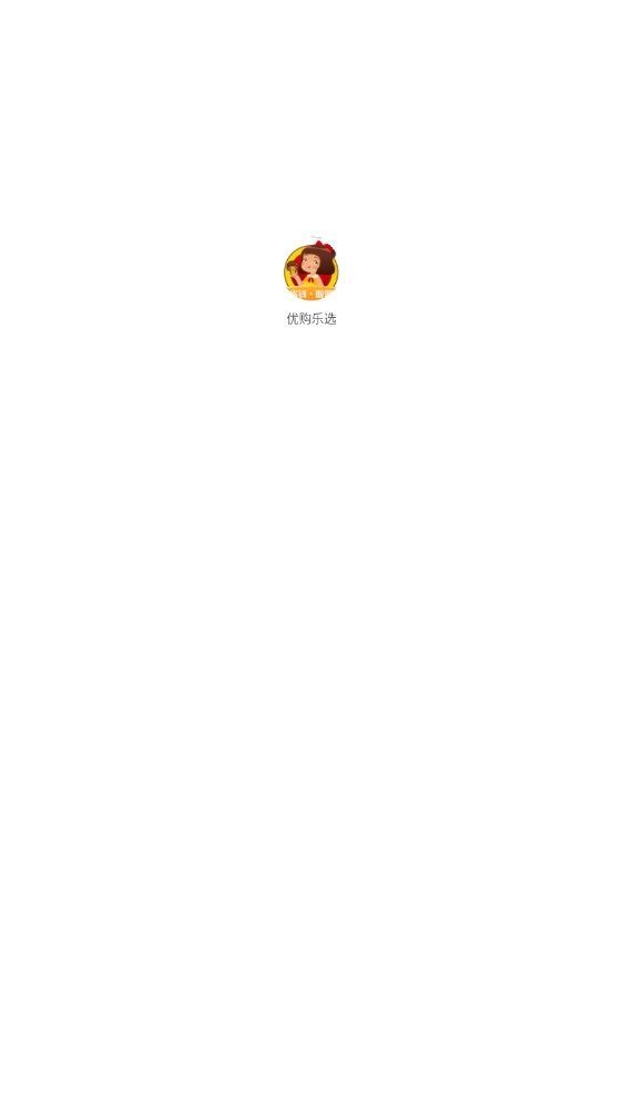 优购乐选app安卓版下载
