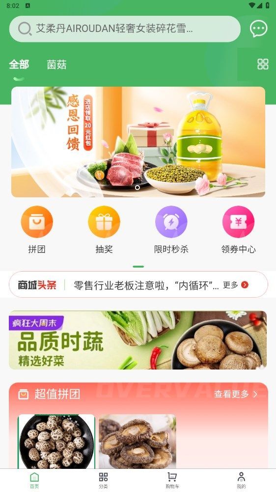 优购乐选app安卓版下载