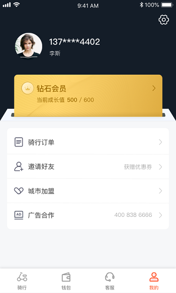 拜米出行app安卓版下载