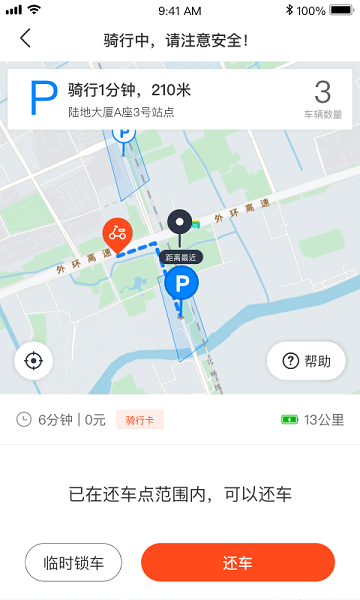 拜米出行app安卓版下载