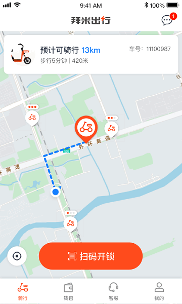 拜米出行app安卓版下载