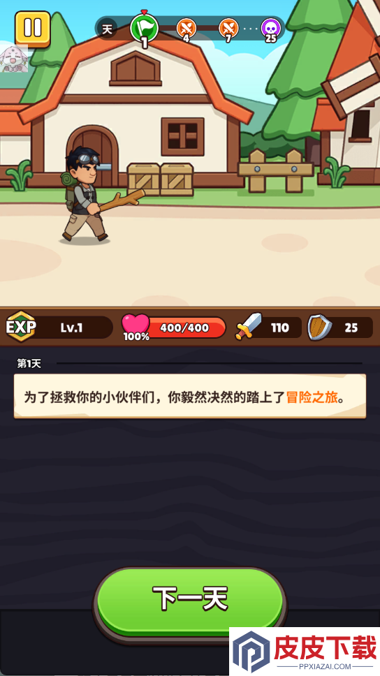 旅人之途手游下载