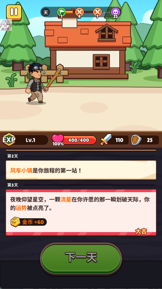 旅人之途手游下载