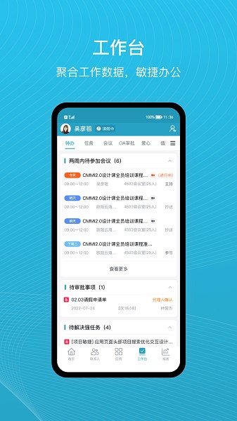 uMobile app官方版下载