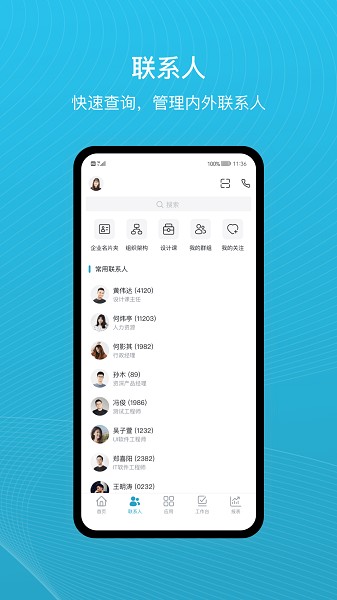 uMobile app官方版下载