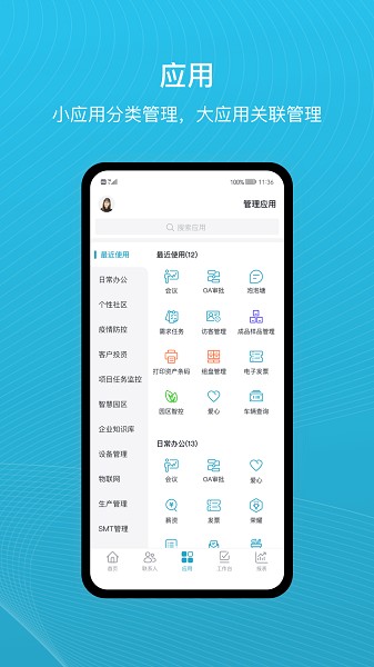 uMobile app官方版下载