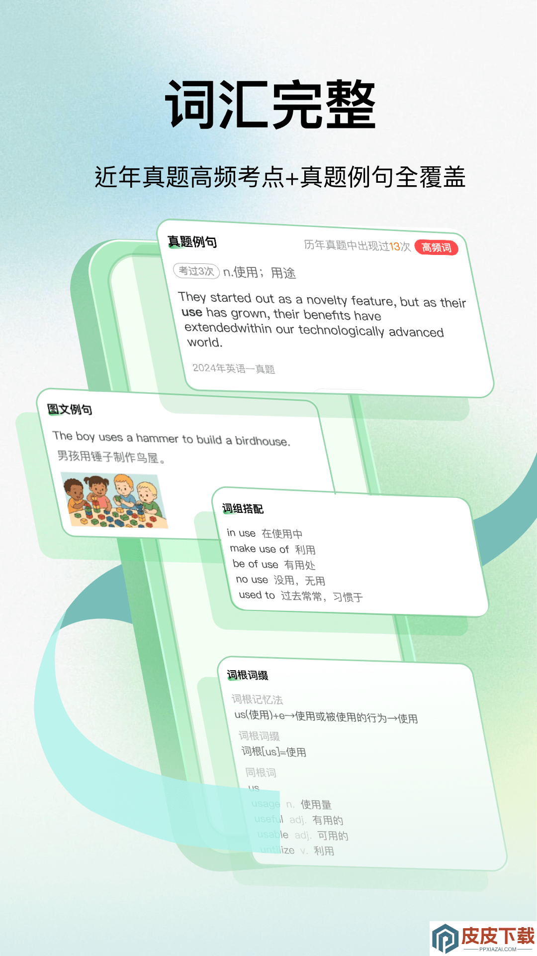 努力蛙app安卓版下载