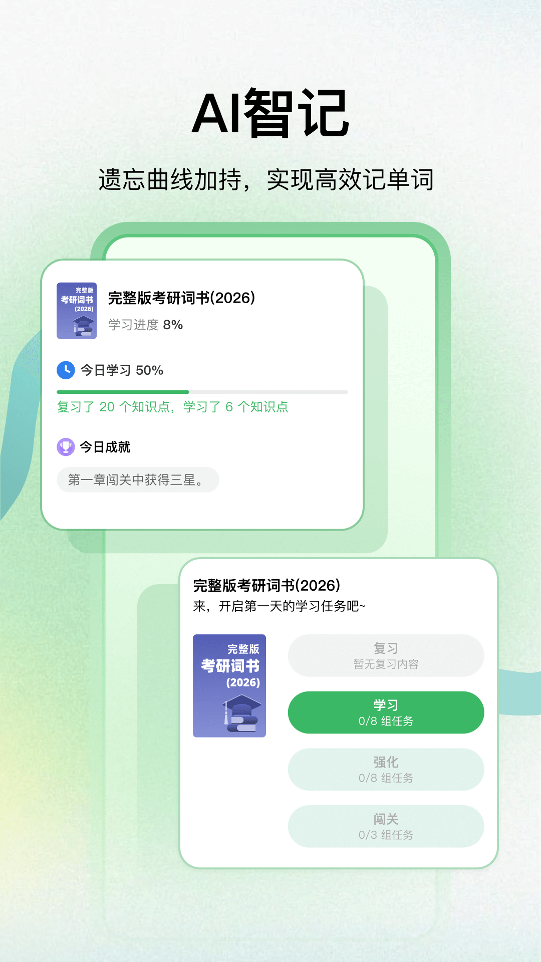 努力蛙app安卓版下载