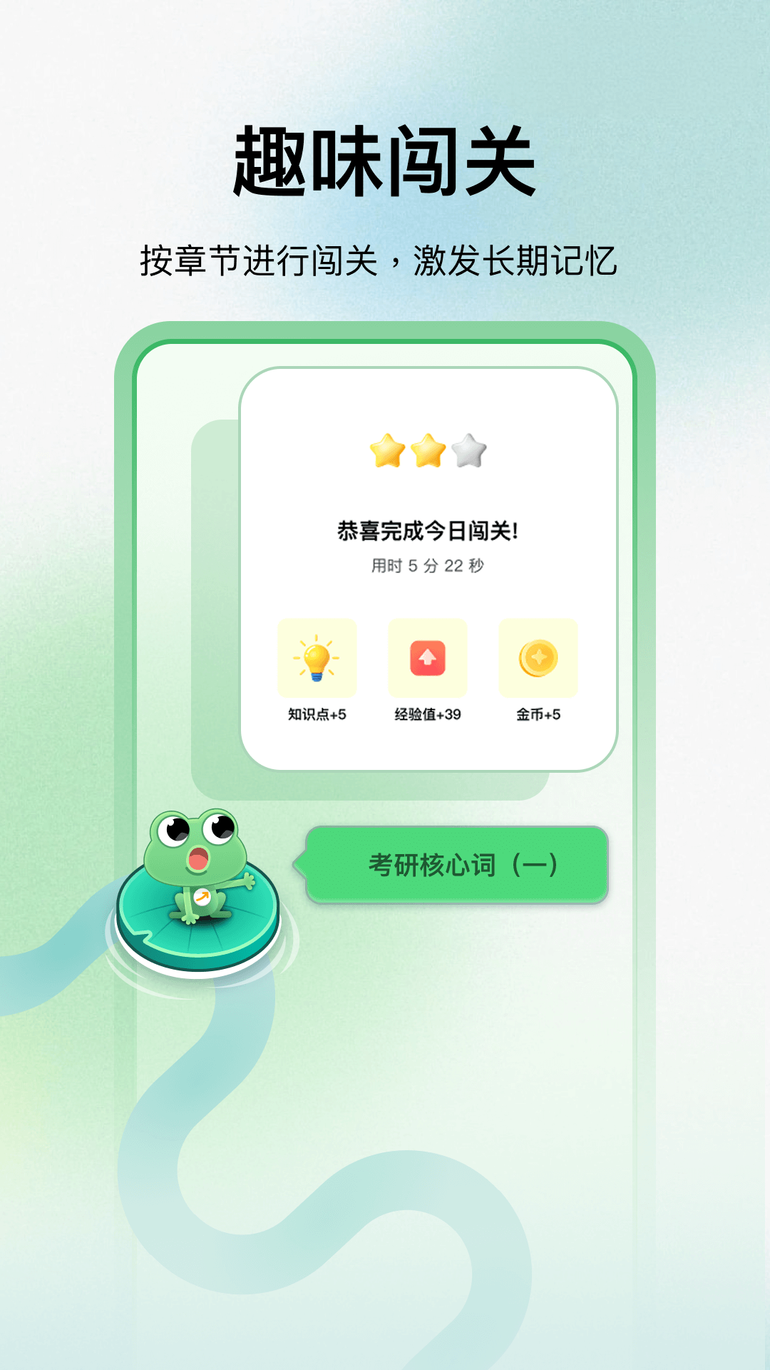努力蛙app安卓版下载