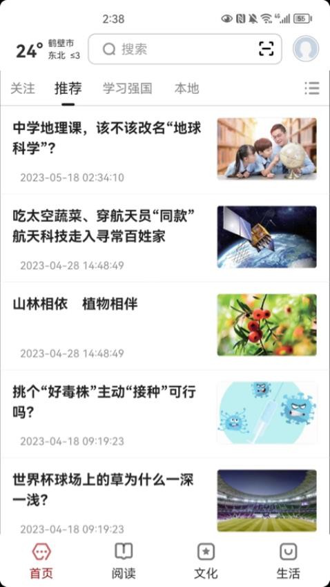 数字鹤壁app官方版下载