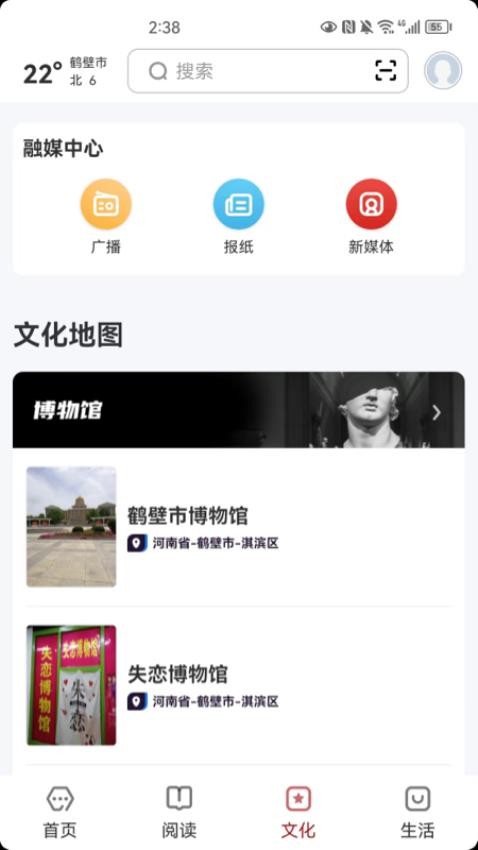 数字鹤壁app官方版下载