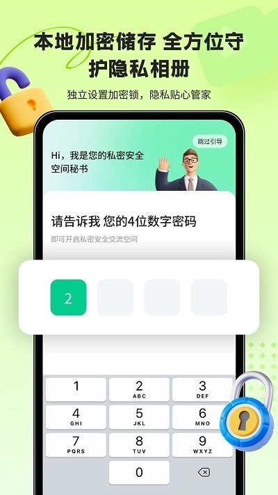 鲁班应用大师软件安卓版下载