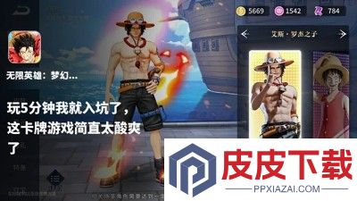 无限英雄梦幻航线最强角色排行