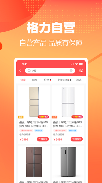 格力董明珠店app手机版下载