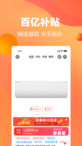 格力董明珠店app手机版下载