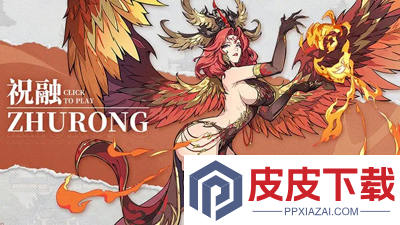 群英风华录无限内购版下载