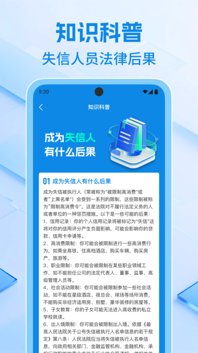 企业信息速查app破解版下载