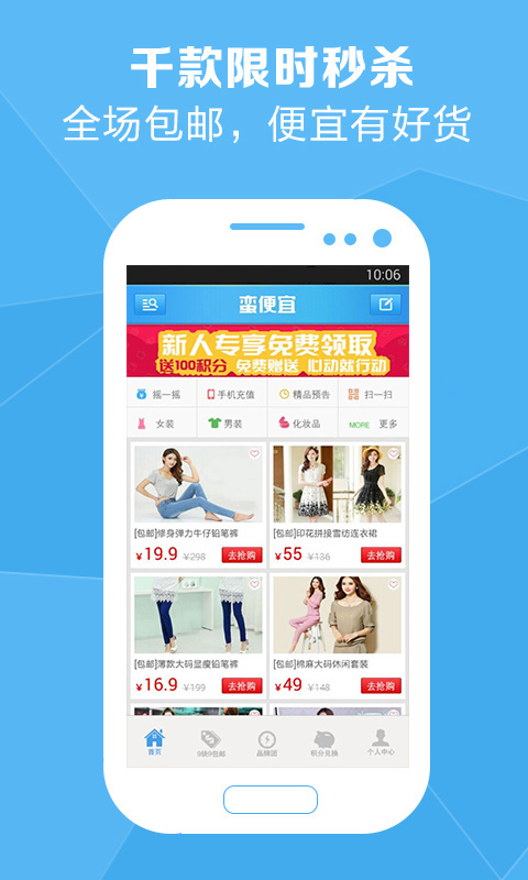 蛮便宜app下载免费安装