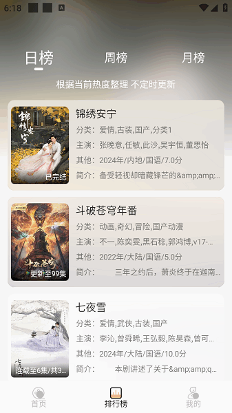 熊猫追剧app手机版下载