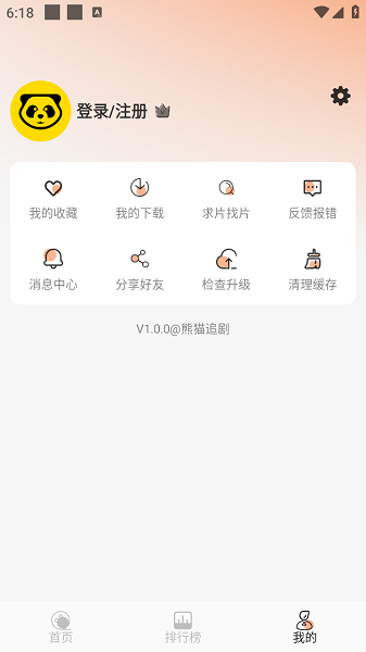 熊猫追剧app手机版下载