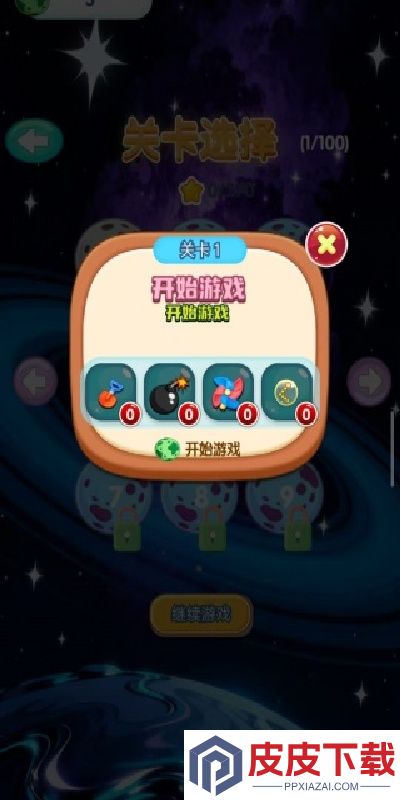 宇宙星象图鉴游戏下载