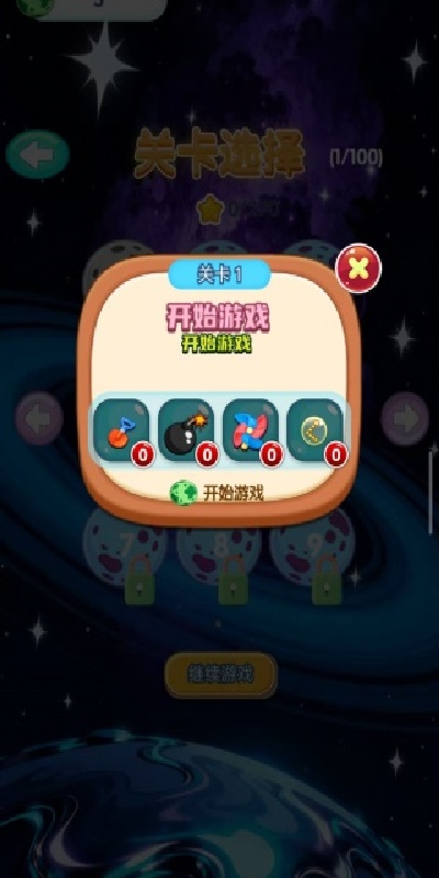 宇宙星象图鉴游戏下载