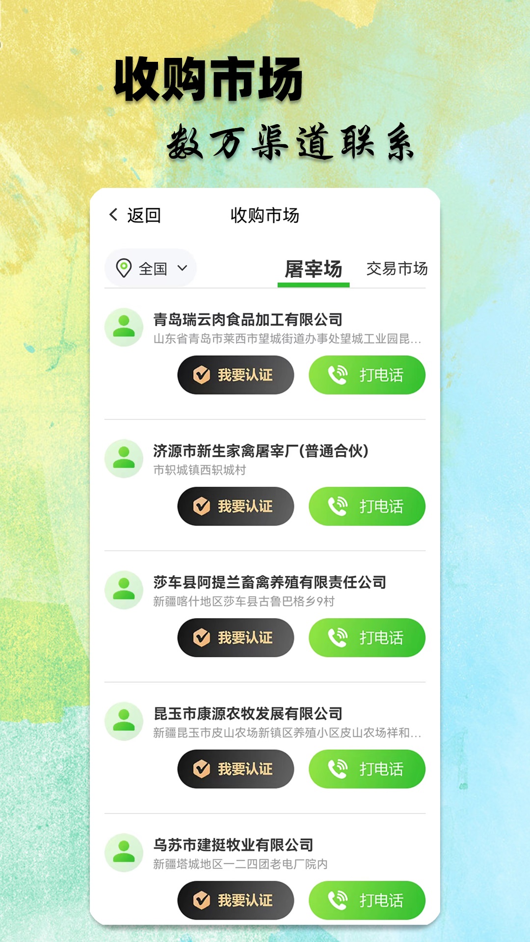 小牧丁app破解版下载