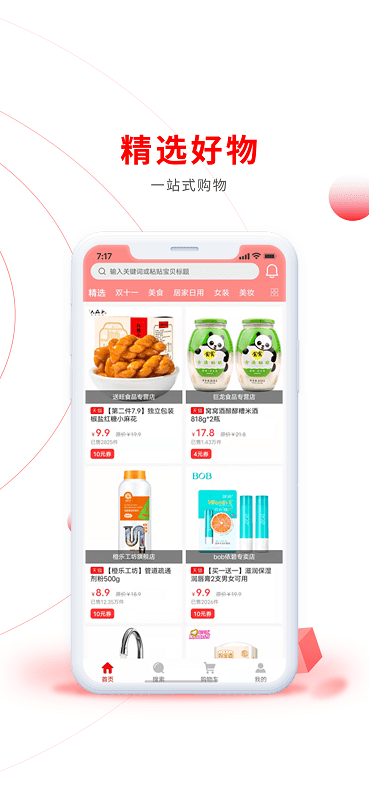 易比家下载