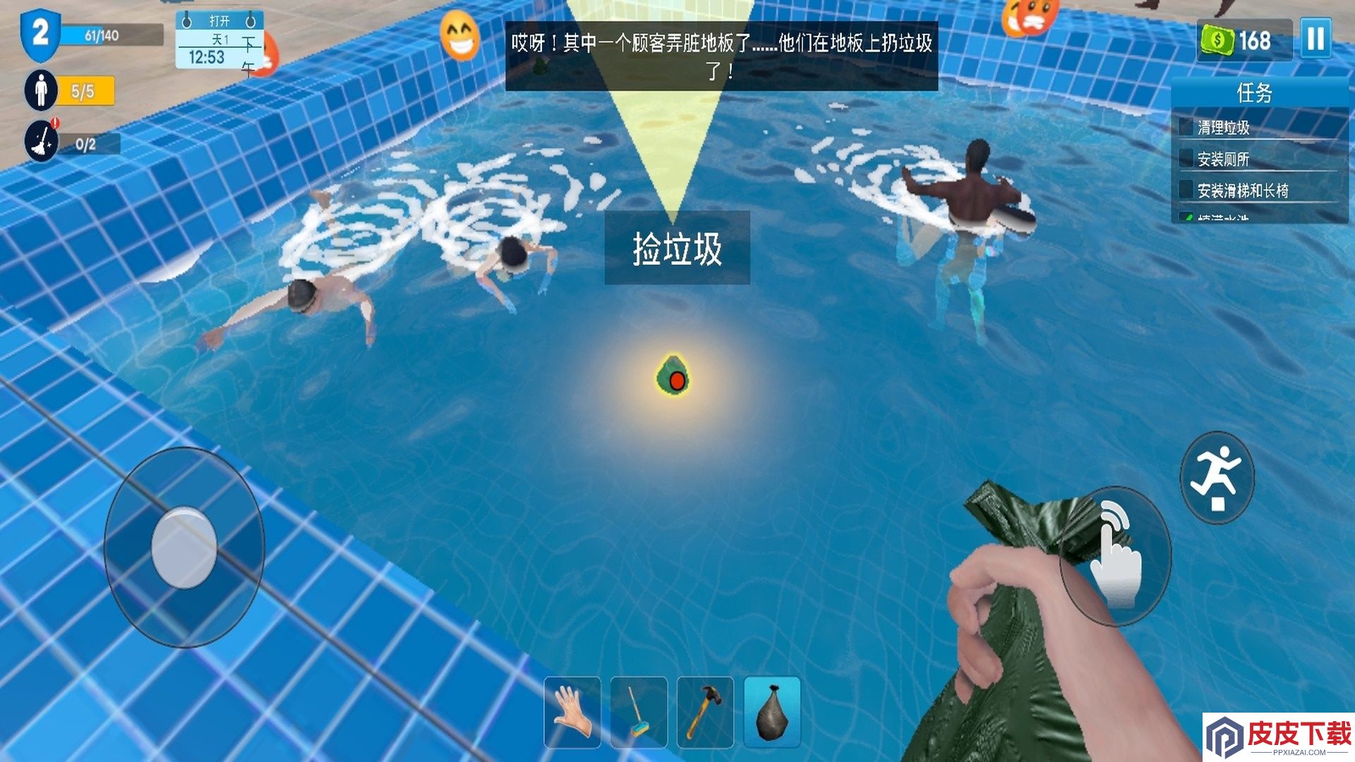 水滑下坡运动游戏下载