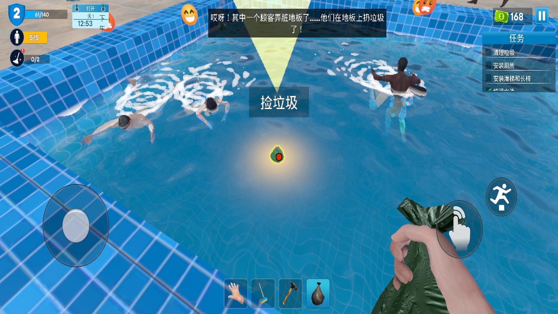 水滑下坡运动游戏下载