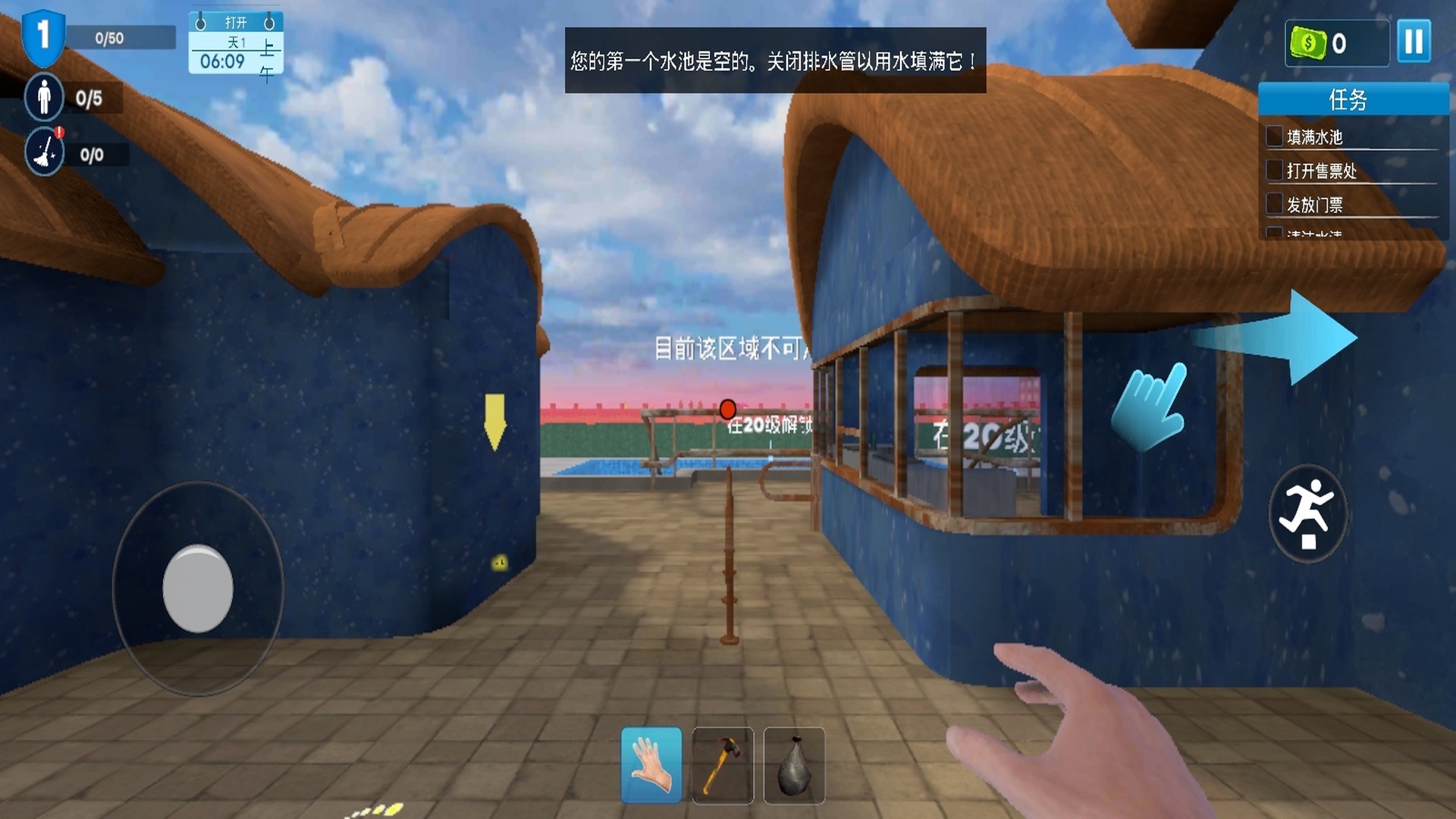 水滑下坡运动游戏下载