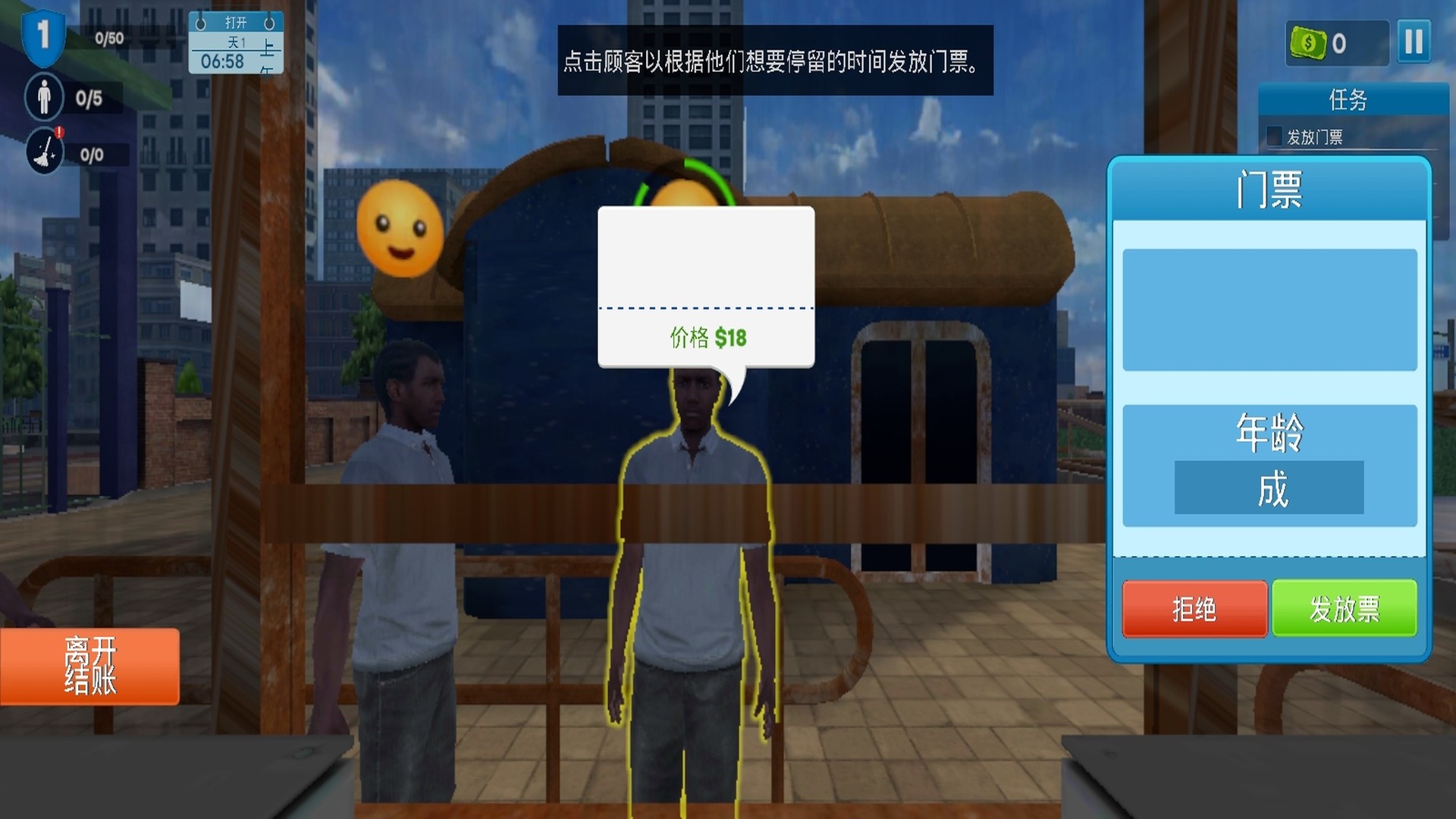 水滑下坡运动游戏下载