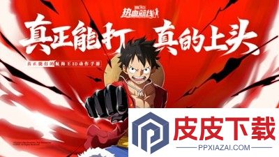 航海王热血航线兑换码大全
