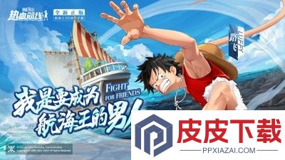 航海王热血航线兑换码大全