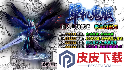 破阵勇士兑换码最新