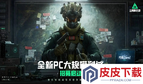 三角洲行动s7游戏时长代替任务
