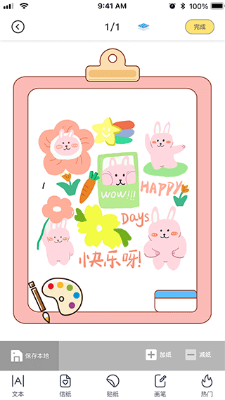 花花手帐app手机版下载